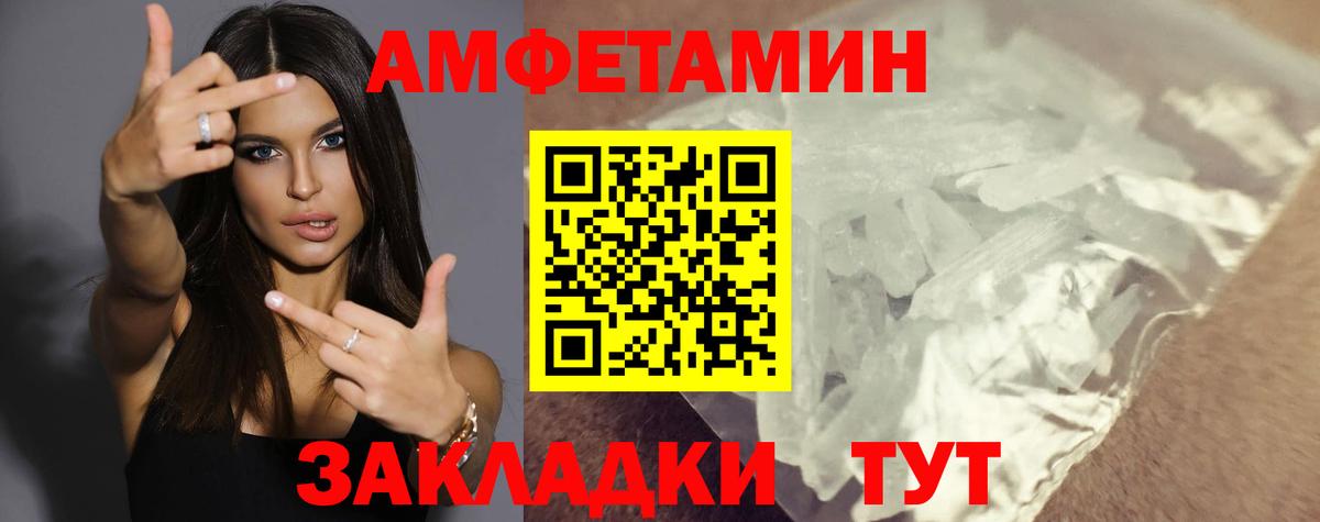 Амфетамин 97% Куйбышев