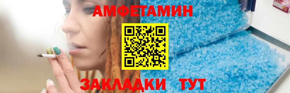 Amphetamine  АМФЕТАМИН 98%  Вход с VPN  Куйбышев 