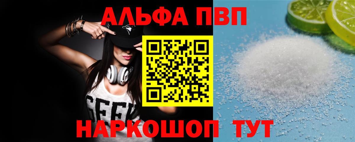 Alpha-PVP крисы CK  А ПВП кристаллы  Вход с VPN  купить наркотики сайты  Альфа ПВП  Куйбышев  A-PVP Crystall 