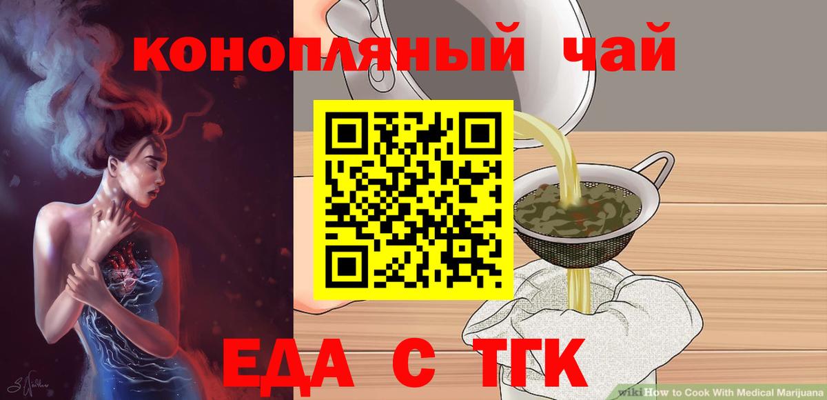 Куйбышев  Печенье с ТГК марихуана  Вход с VPN 