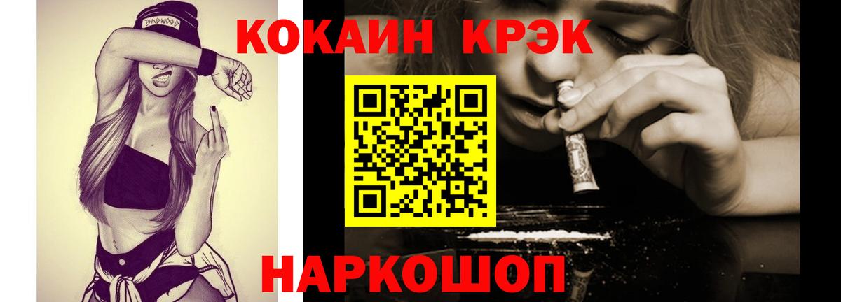 Куйбышев  купить   Вход с VPN  COCAIN Columbia  Cocaine 97% 