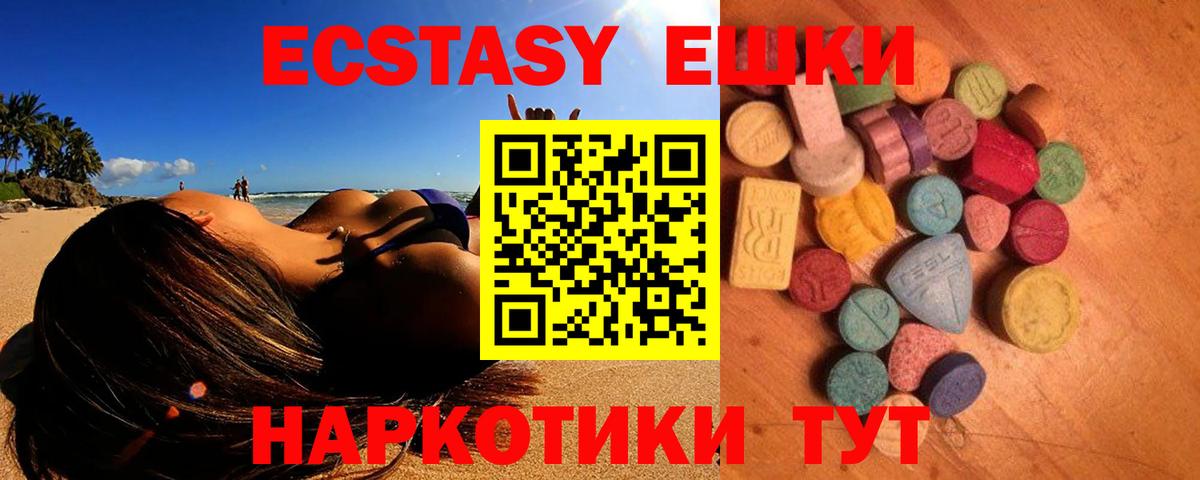 Ecstasy Дубай Куйбышев