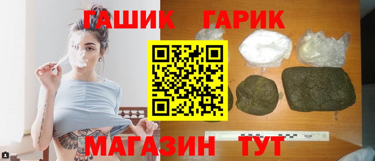 ГАШ ice o lator Куйбышев