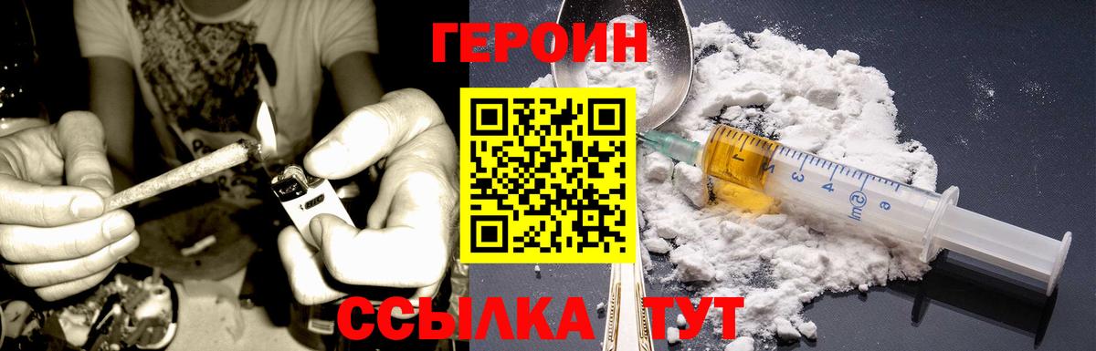 Героин Афган  Героин  Куйбышев  Вход с VPN 
