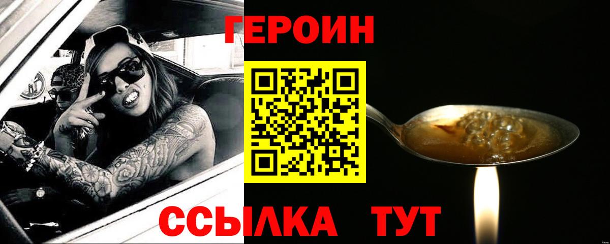 ГЕРОИН гречка Куйбышев