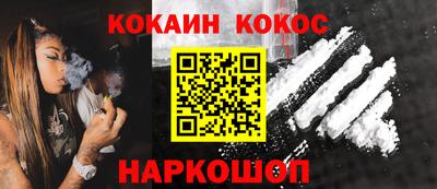 кокаин премиум Гусиноозёрск