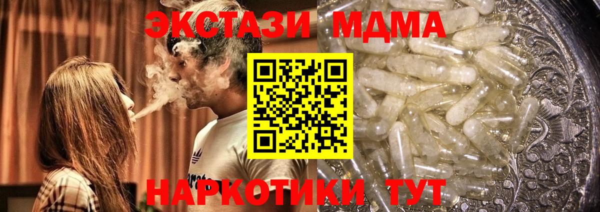 МДМА молли Куйбышев
