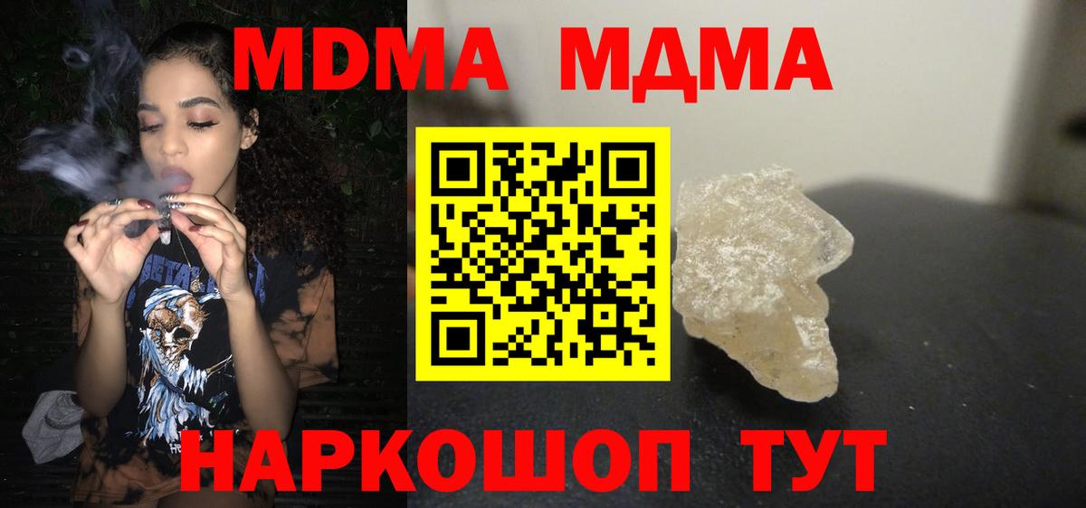 Куйбышев  MDMA кристаллы  MDMA кристаллы  MDMA  Вход с VPN 