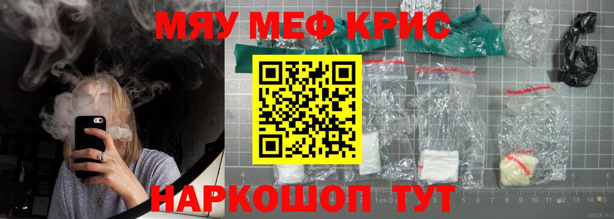 Куйбышев  Мефедрон  МЕФ  МЯУ-МЯУ 4 MMC  Вход с VPN 