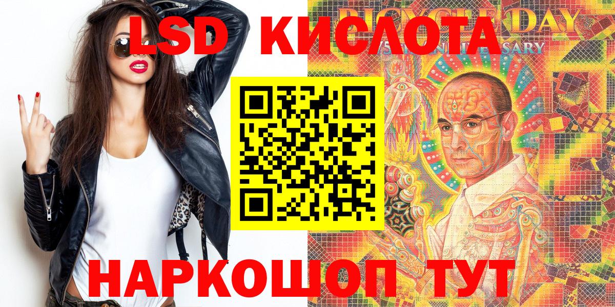 Куйбышев  Марки 25I-NBOMe 1500мкг  Вход с VPN 