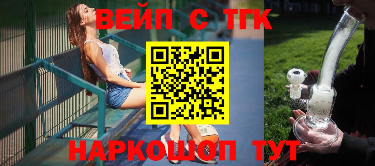 Куйбышев  ТГК жижа  ТГК жижа  Вход с VPN 